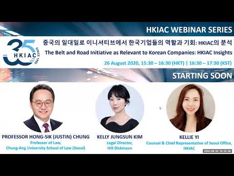 HKIAC Webinar Series: 중국의 일대일로 이니셔티브에서 한국기업들의 역할과 기회: HKIAC의 분석