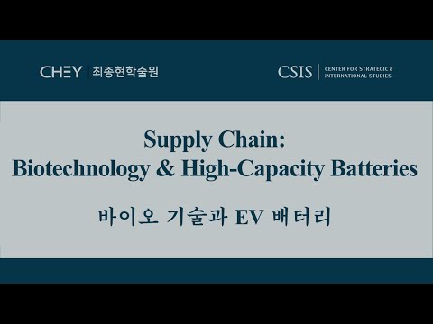 [최종현학술원-CSIS] 바이오 기술과 EV 배터리 Supply Chain: Biotechnology and High-Capacity Batteries