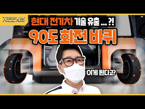 (Eng cc)아이오닉5 이후의 현대 전기차? 90도 자동 평행주차, 완전 자율주행...? [ 지석진의 지편한세상 ]