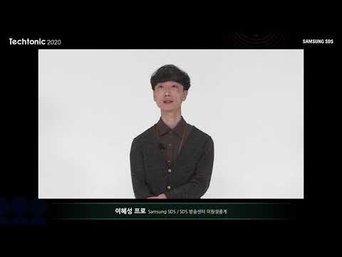 [Techtonic 2020] Track 2. 오픈소스로 세상을 이롭게 하기 - 이혜성 프로