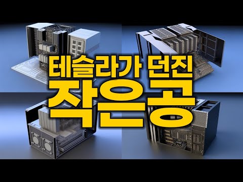 테슬라 전기차 시장 확대가 일으킨 후폭풍! 주식시장 차트 분석 전망